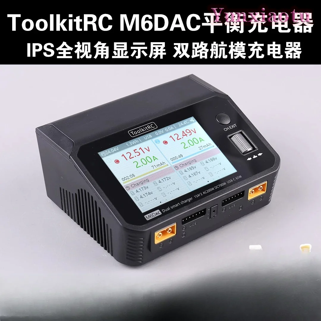 ToolkitRC M6DAC เครื่องชาร์จสม - Toolkitrc M6Dac Smart Charger บทวิจารณ์และราคา